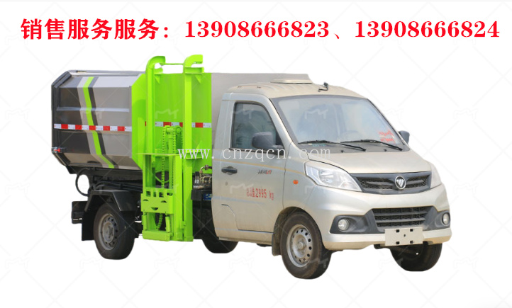 福田祥菱V1側裝掛桶垃圾車
