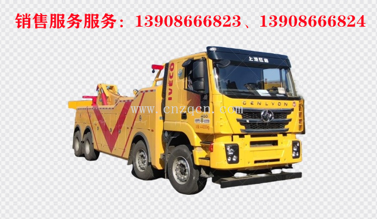 上汽紅巖前四后八拖吊聯(lián)體重型清障車