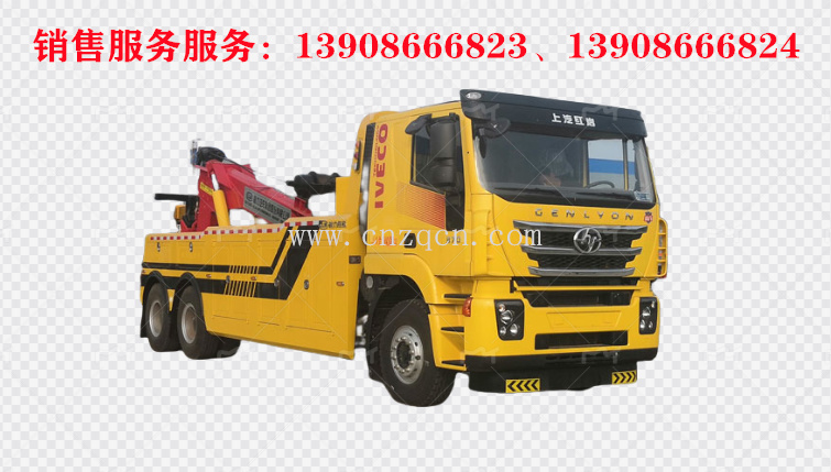 上汽紅巖后雙橋拖吊聯(lián)體重型清障車
