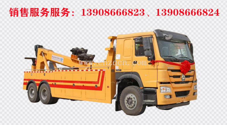 重汽豪沃后雙橋拖吊聯(lián)體重型清障車